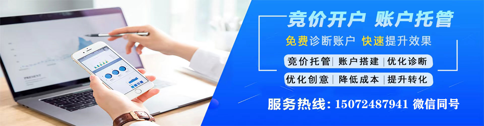 安龙百度竞价托管